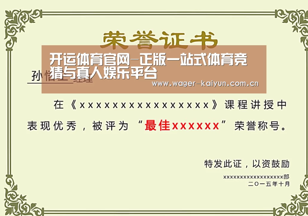 荣誉证书一