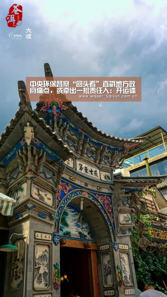 开运体育app