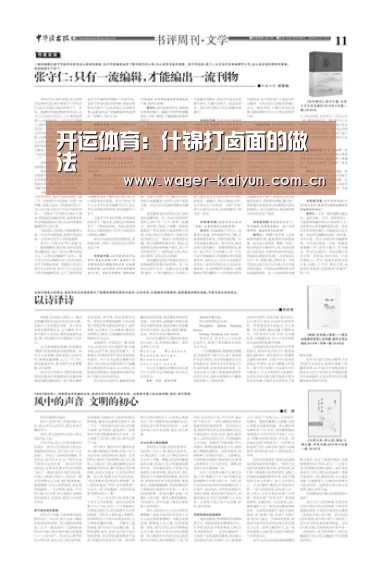 开运体育app