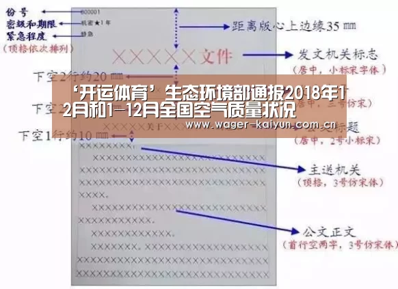 开运体育app