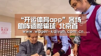 开运体育官网