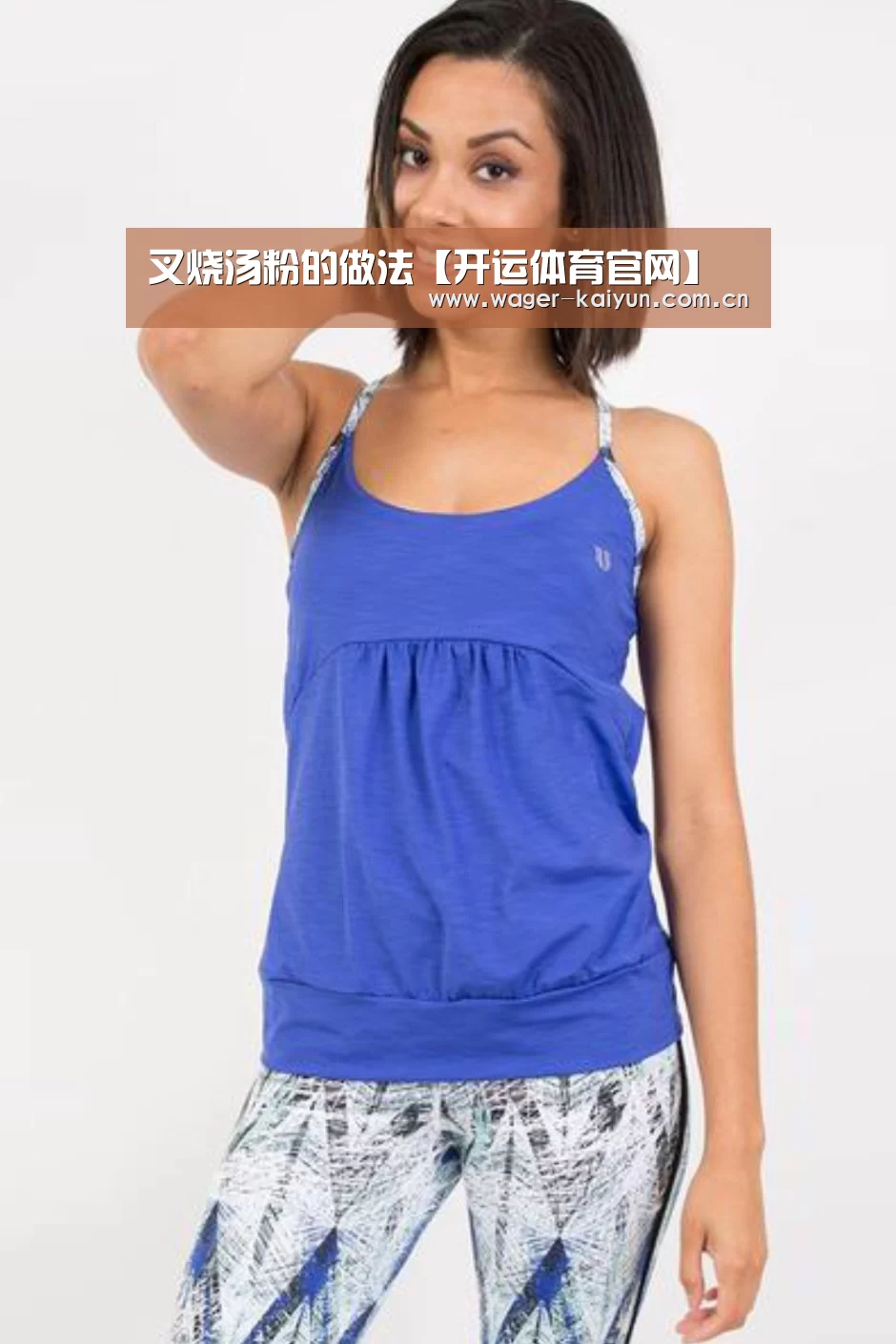 叉烧汤粉的做法【开运体育官网】(图1) 开运体育