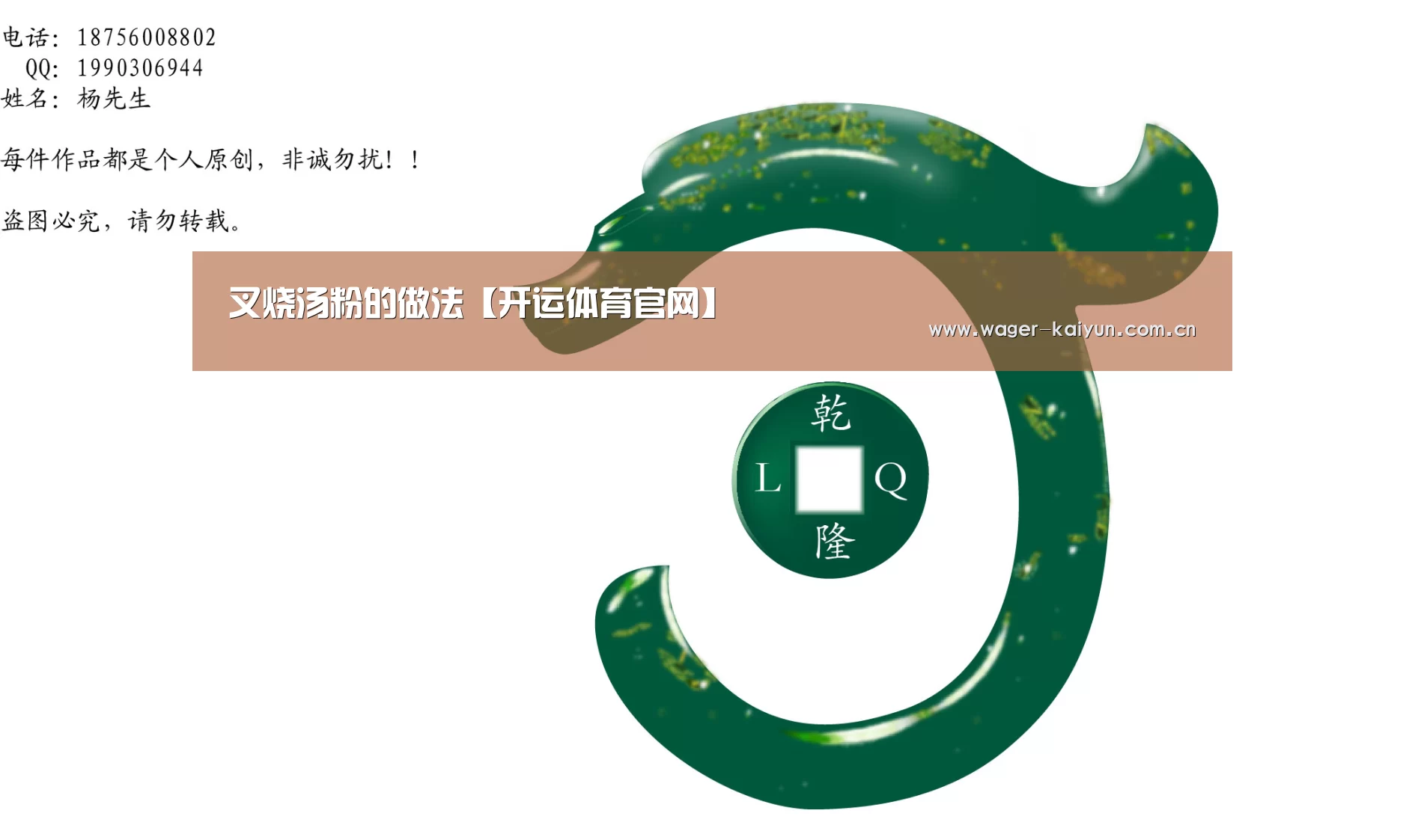 叉烧汤粉的做法【开运体育官网】(图3) 开运体育